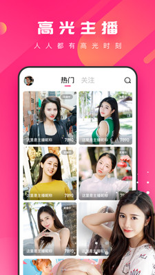凤蝶直播app