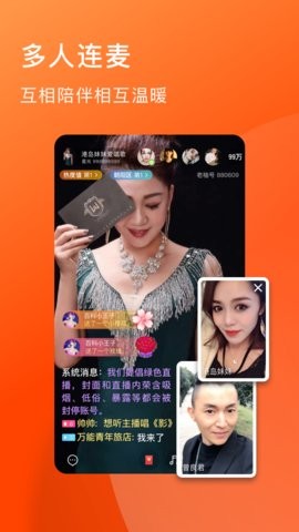 花秀直播app