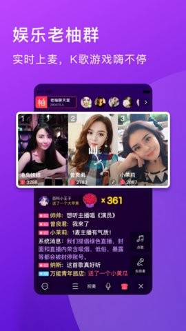 花秀直播app