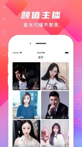 慢脚直播app