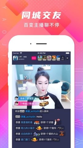慢脚直播app