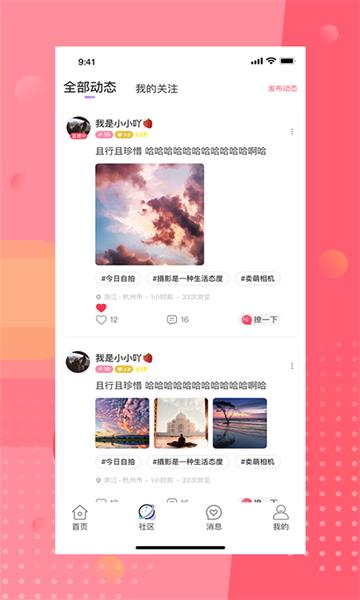 安陌直播app