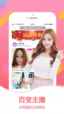 月光直播app