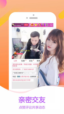 月光直播app