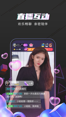 爱春直播app