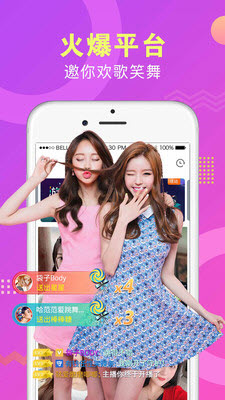 妖姬直播app