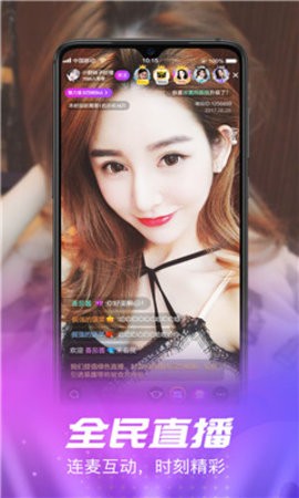 香蜜直播app