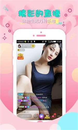 好嗨呦直播app