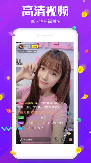 好嗨哟直播app