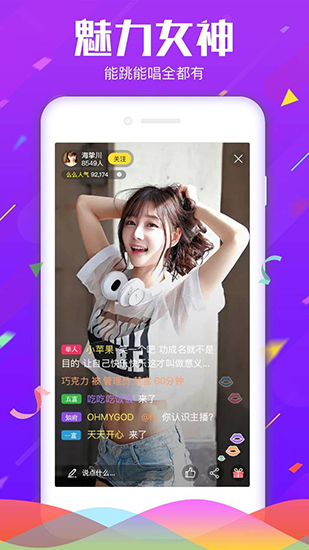 好嗨哟直播app