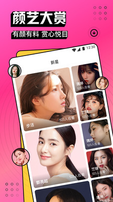 可人直播app