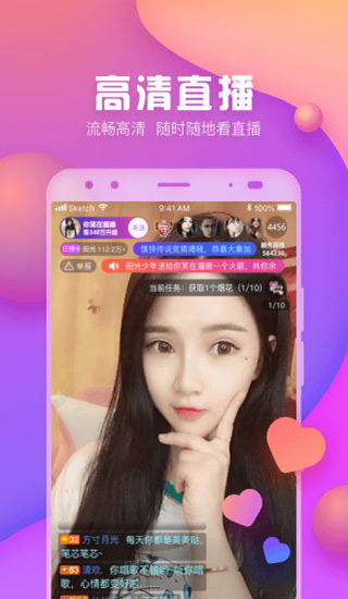 冰冰直播app