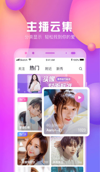 冰冰直播app