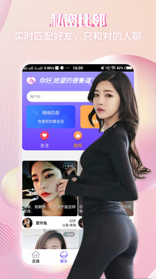 久夜直播app
