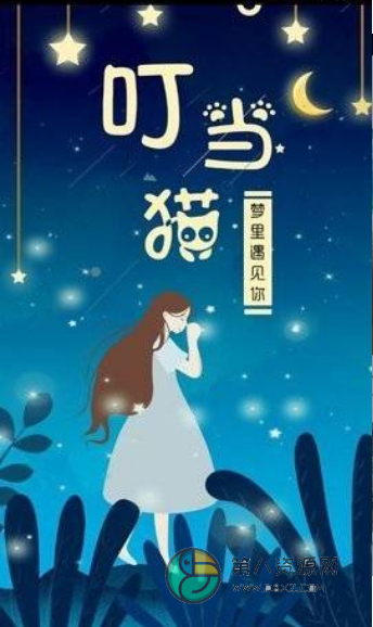 叮当猫直播app