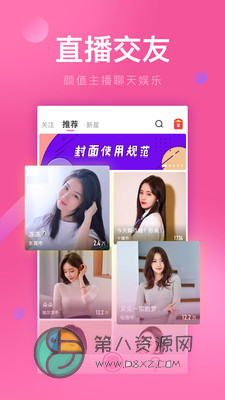 叮当猫直播app