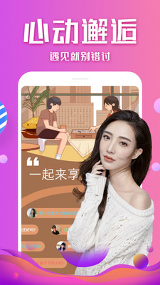 幸福宝app