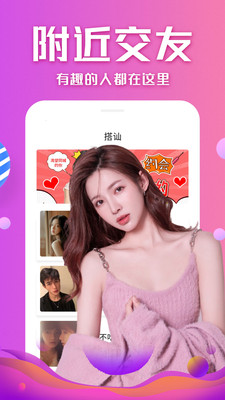 幸福宝app