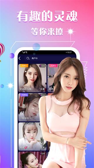 情欲直播app