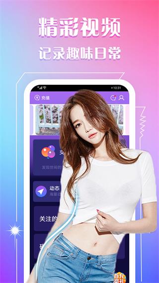 情欲直播app