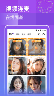 千金直播app