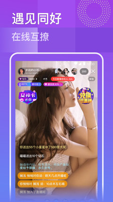 千金直播app