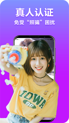 晚星直播app