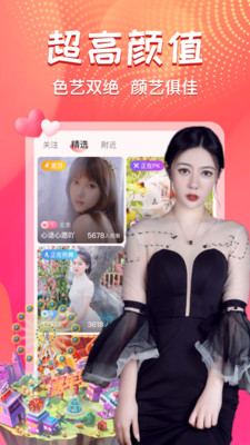 山竹泉直播app