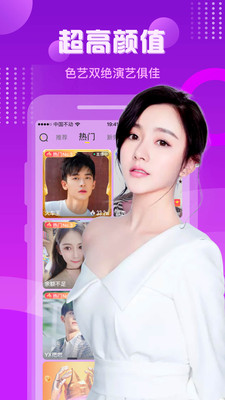 含苞直播app