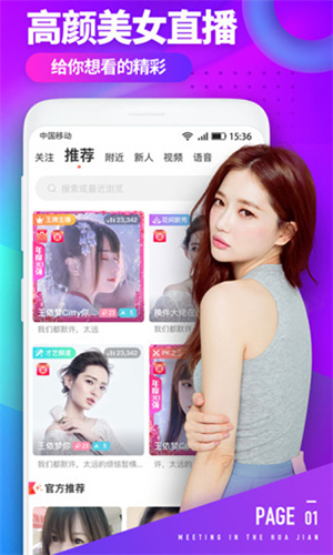 白鹿直播app