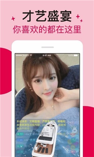 嗨兔直播app