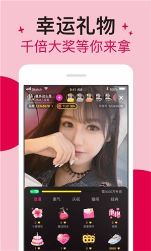 嗨兔直播app
