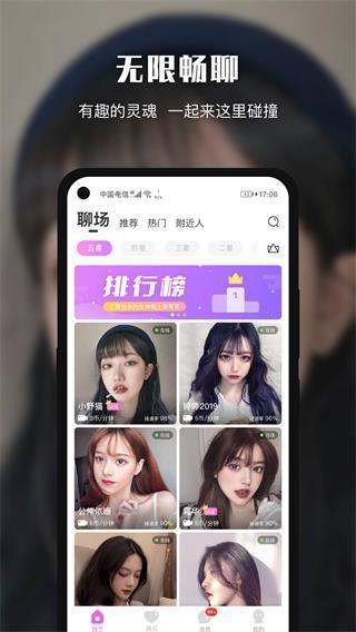 知音live直播app