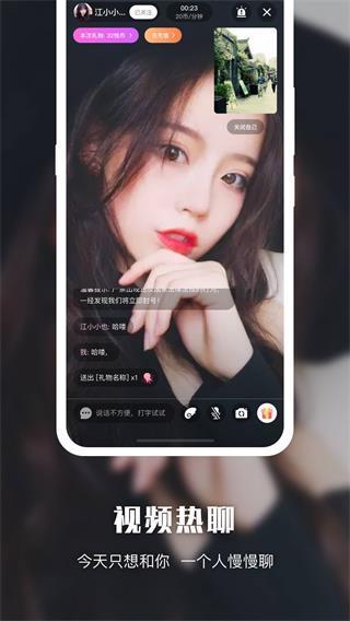 知音live直播app