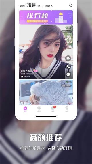知音live直播app