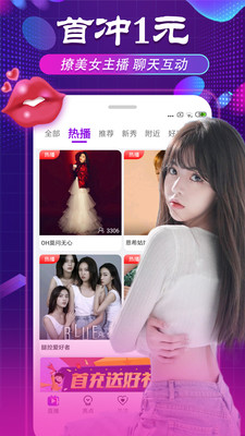 壹秀直播app