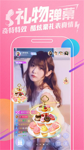 魅姬直播app