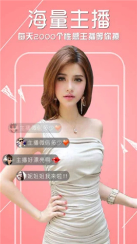 魅姬直播app