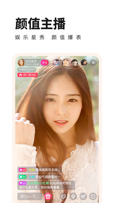 花芯社区直播app