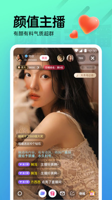 妖爱直播app