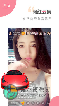 小草莓直播app