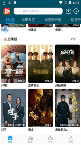 悠悠影视app