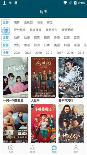 悠悠影视app