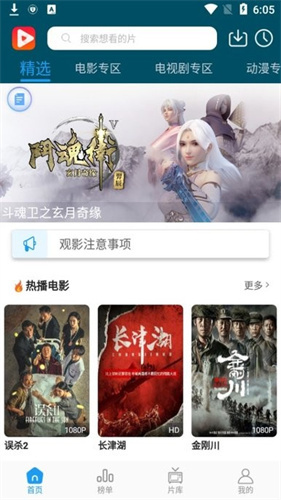 悠悠影视app