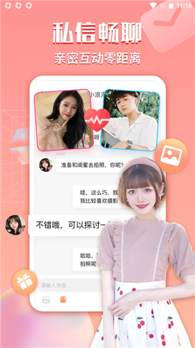 热恋直播app