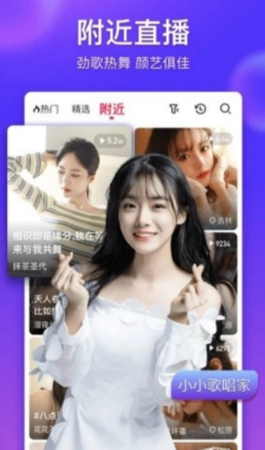 花生直播app