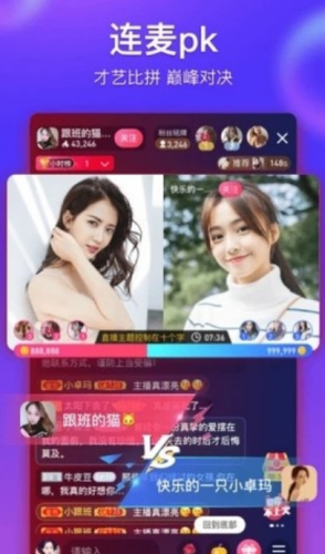 花生直播app