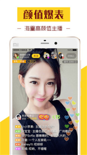 花样直播app