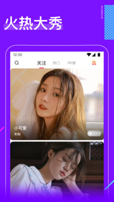 花蝴蝶直播app