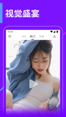 花蝴蝶直播app